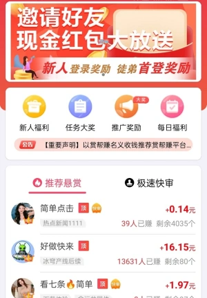 趣闲赚下载安装