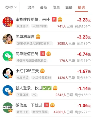 趣闲赚浏览任务