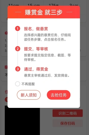 趣闲赚完成任务